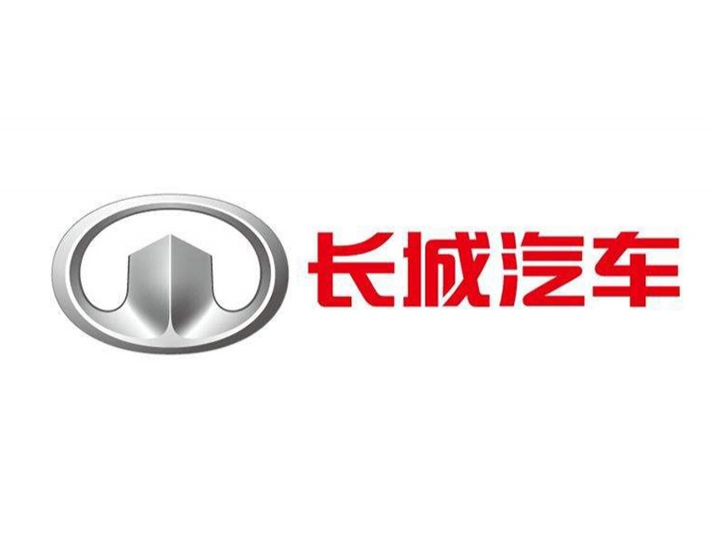 长城汽车
